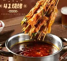 Signature Beef Tripe Hot Pot