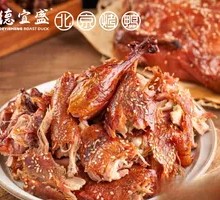 Crispy Roast Duck