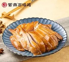 Smoked Chicken