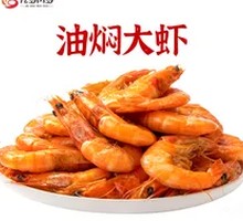 Stewed Large Shrimp