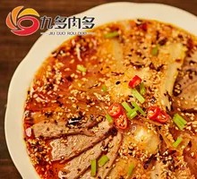 Spicy Beef and Ox Tripe Sliced