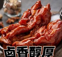 Crispy Pig Trotter