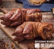 Five-Spice Boneless Pig Trotter
