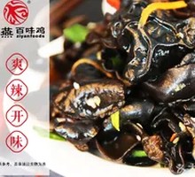 Pickled Pepper Black Fungus