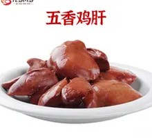 Five-Spice Chicken Liver