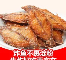 Deep Sea Fragrant Fish