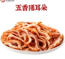 Five-Spice Pig Ears