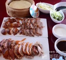 Beijing Roast Duck (Old Duck)