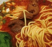 Chongqing Pork Intestine Noodles