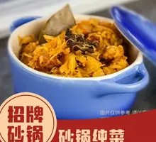 Clay Pot Vegetable Dish