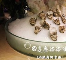 Oyster