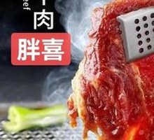 Fat Happy Beef