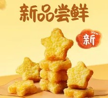 Star-shaped Potato