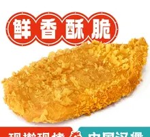 Finger-Licking Lover's Chicken Cutlet