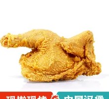 Crispy Whole Chicken