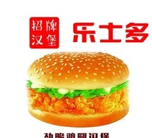 Crispy Chicken Burger