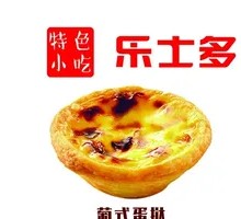 Egg Tart