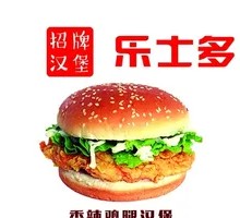 Spicy Chicken Leg Burger