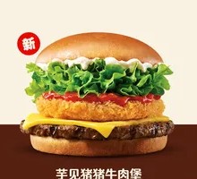 Taro Piggy Beef Burger