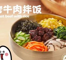 Grilled Beef Rice Bowl