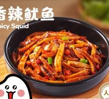 Spicy Squid
