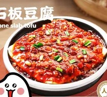 Stone Plate Tofu