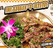 Black Pepper Beef Ribs
