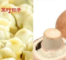 Shiitake Mushroom and Pork