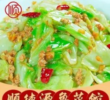 Thirteen-Second Stir-Fried Cabbage