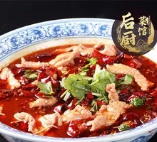 Sichuan Boiled Pork Slices