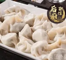 Handmade Chive Vegetarian Three-Fill Dumplings