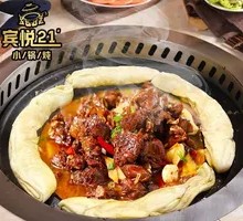 Signature Ostrich Pan Cake Pot