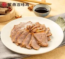 Five-Spice Beef Shank