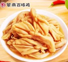 Spicy and Sour Boneless Duck Feet