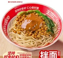 Sesame Sauce Noodles