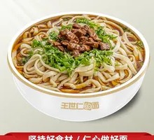 Classic Pork Noodles
