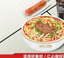 Spicy Pork Noodles