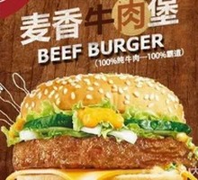 麦香牛肉堡