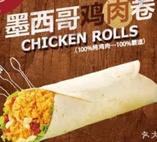 Mexican Chicken Wrap