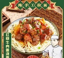 Braised Beef Noodles