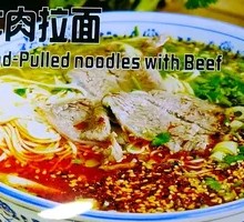 Lanzhou Lamian