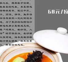 Braised Sea Cucumber in Clay Pot