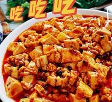 Mapo Tofu