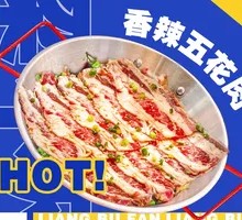 Spicy Pork Belly