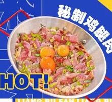 Secret-Recipe Chicken Thigh