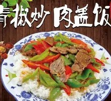 Beef with Green Pepper Rice Bowl