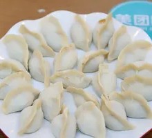 Lamb Dumplings