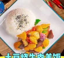 Beef and Potato Rice Bowl