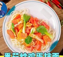 Tomato and Egg Noodles