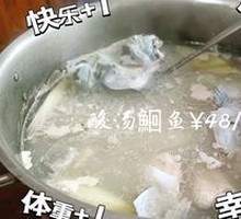 Sour Soup with Yellow Catfish